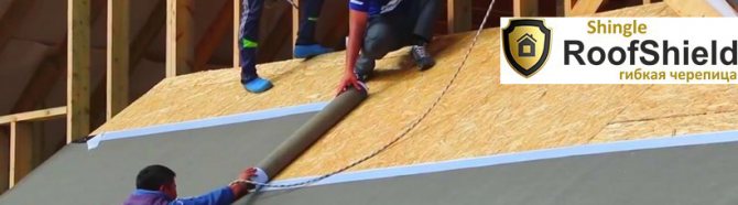 монтаж подкладочных ковров roofshield
