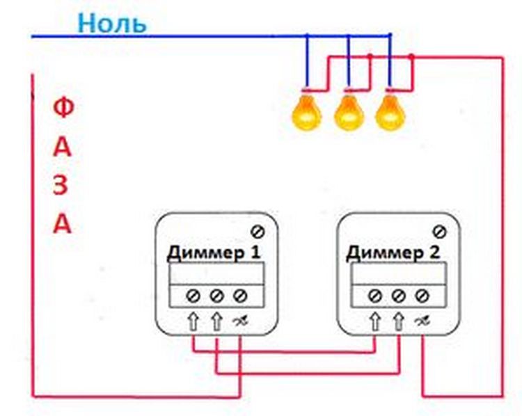 схема подключения проходного диммера с 2х мест